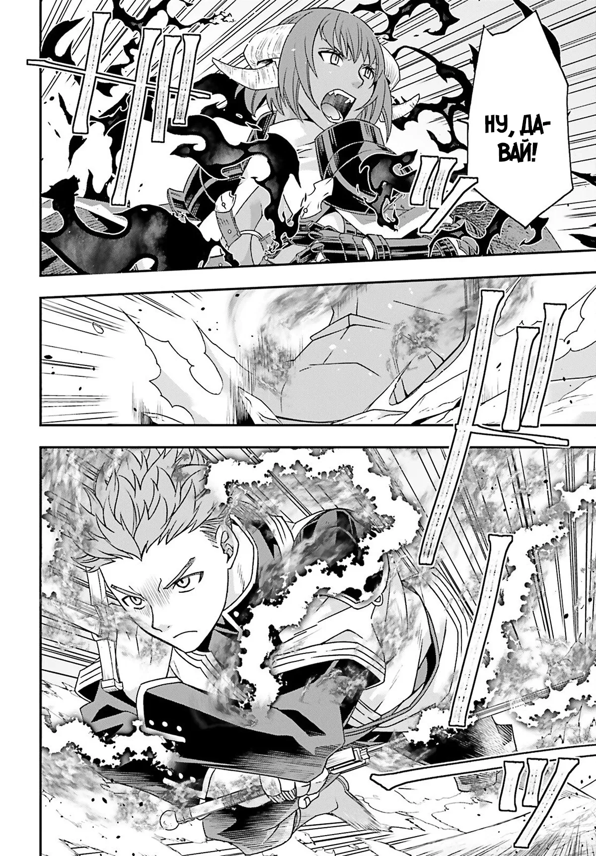 Манга Неправильный способ использования Исцеляющей Магии - Глава 85.4 Страница 5