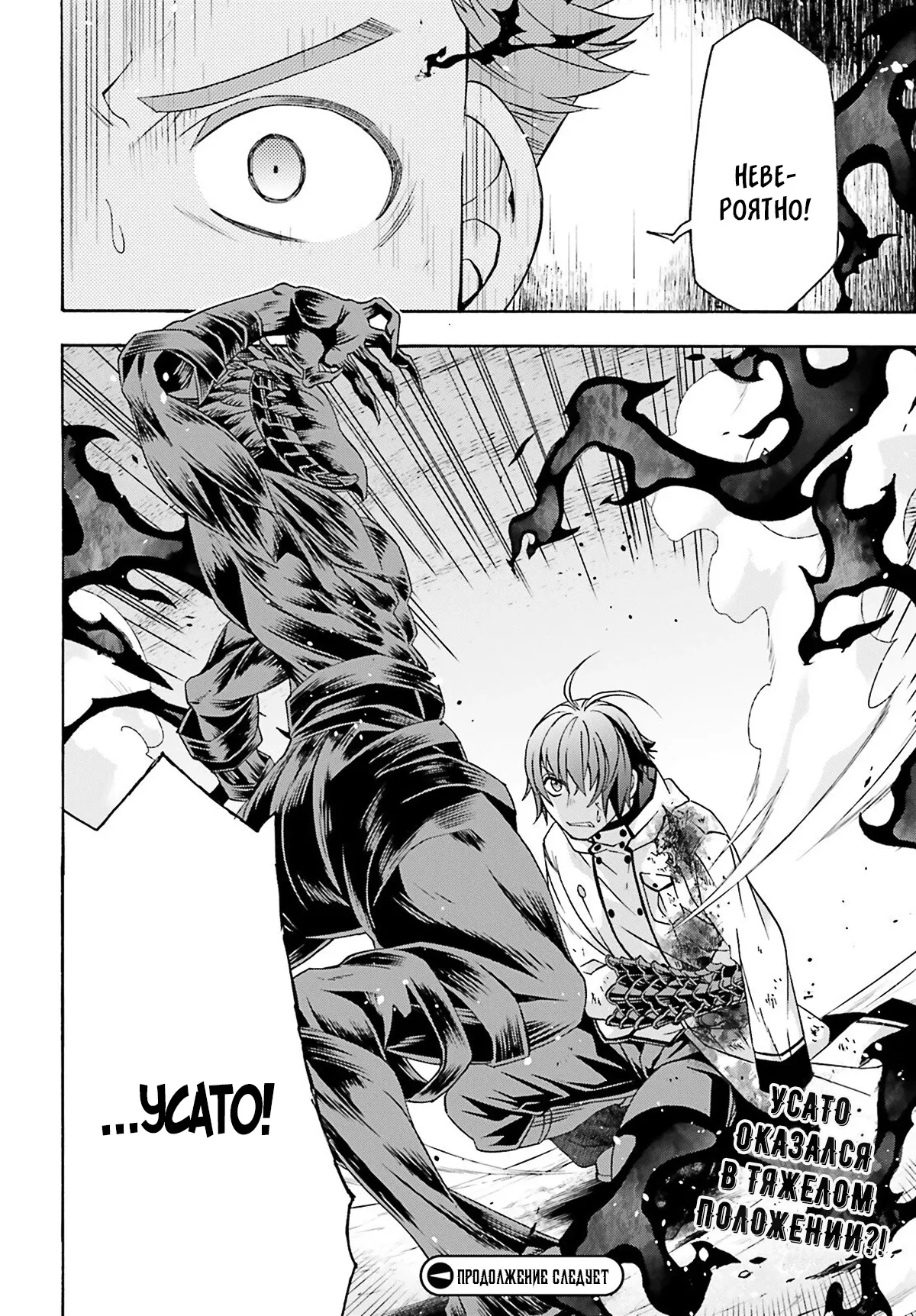 Манга Неправильный способ использования Исцеляющей Магии - Глава 85.4 Страница 10