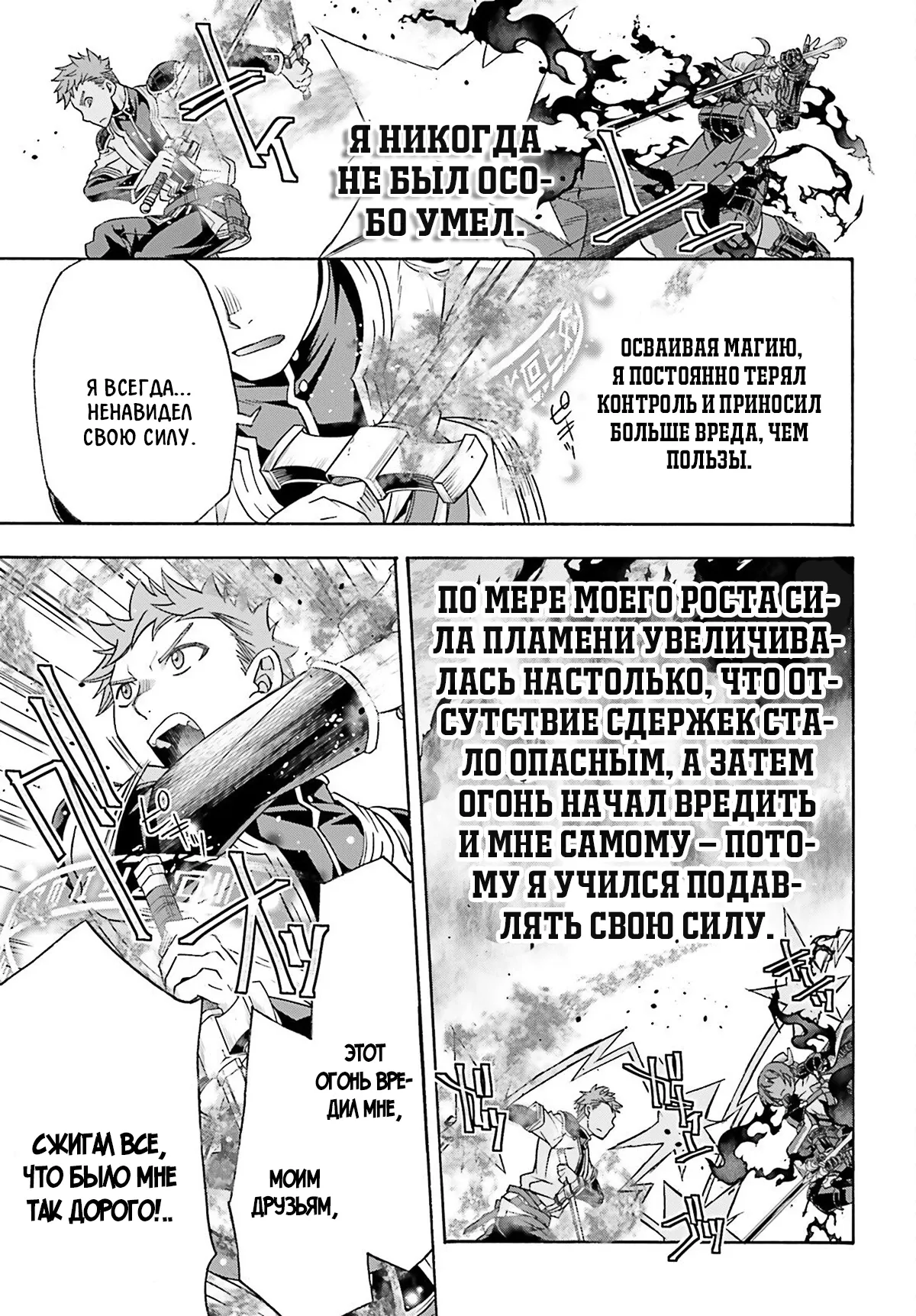 Манга Неправильный способ использования Исцеляющей Магии - Глава 85.4 Страница 2