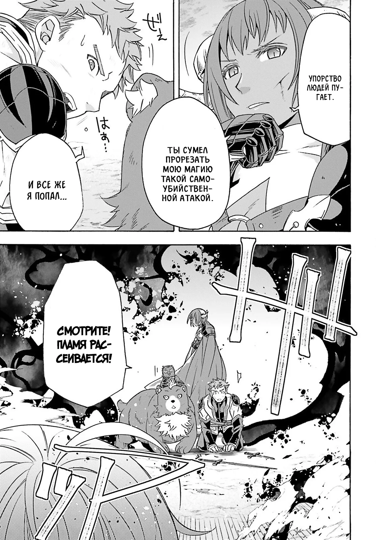 Манга Неправильный способ использования Исцеляющей Магии - Глава 85.4 Страница 9