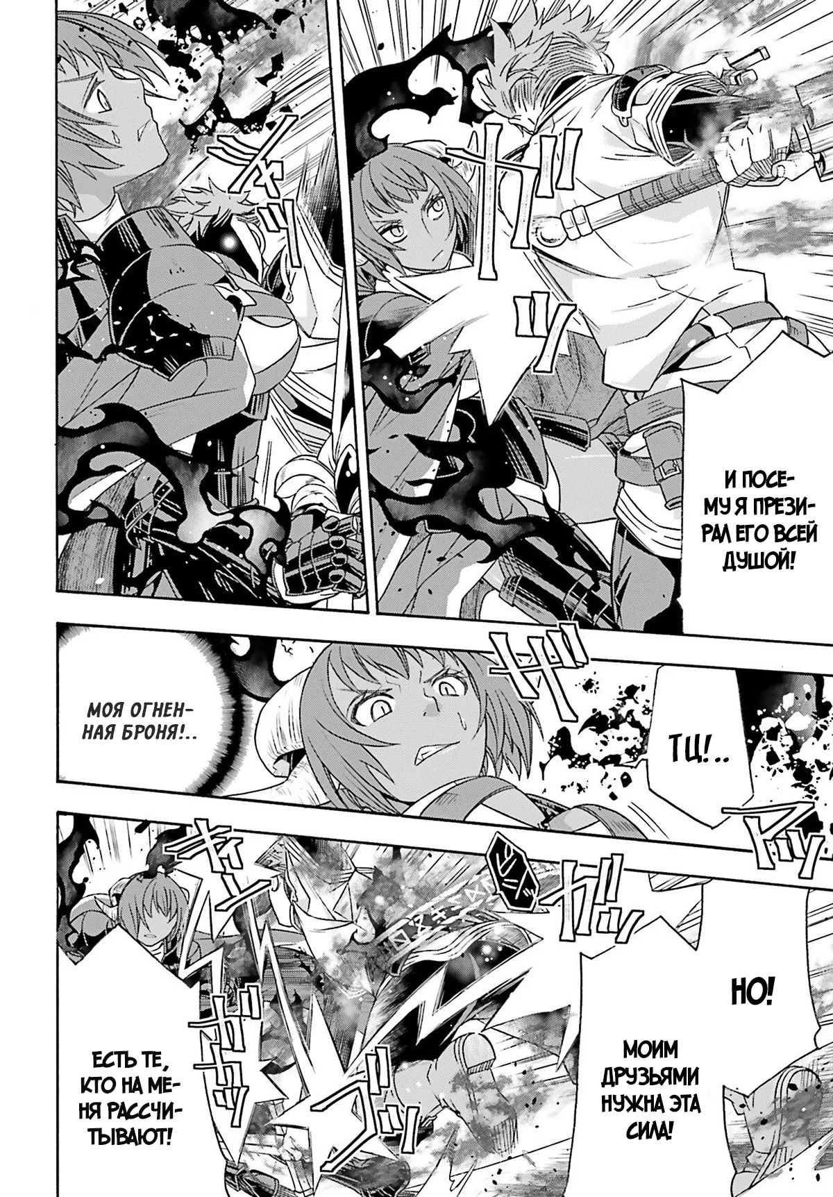 Манга Неправильный способ использования Исцеляющей Магии - Глава 85.4 Страница 3