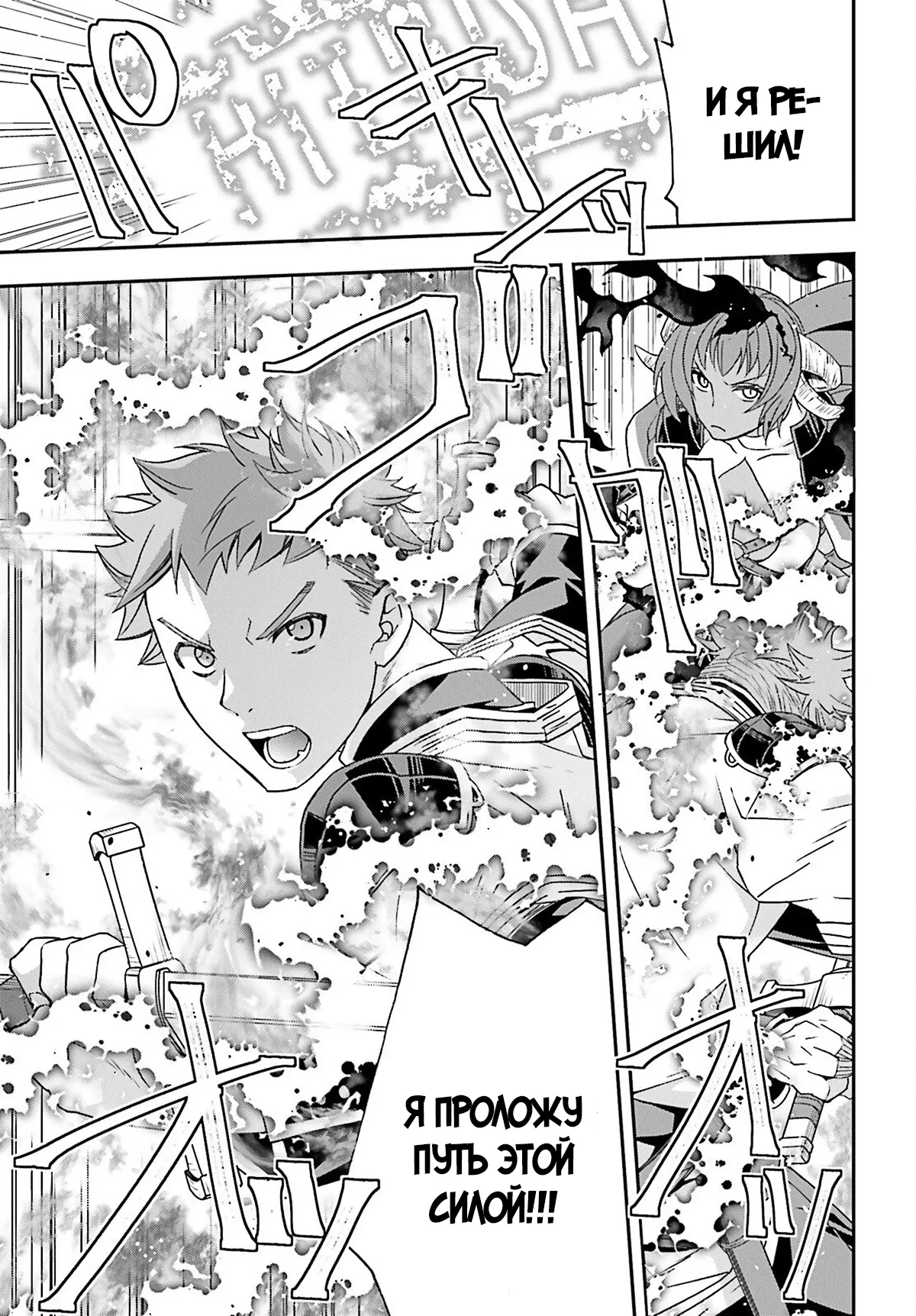 Манга Неправильный способ использования Исцеляющей Магии - Глава 85.4 Страница 4