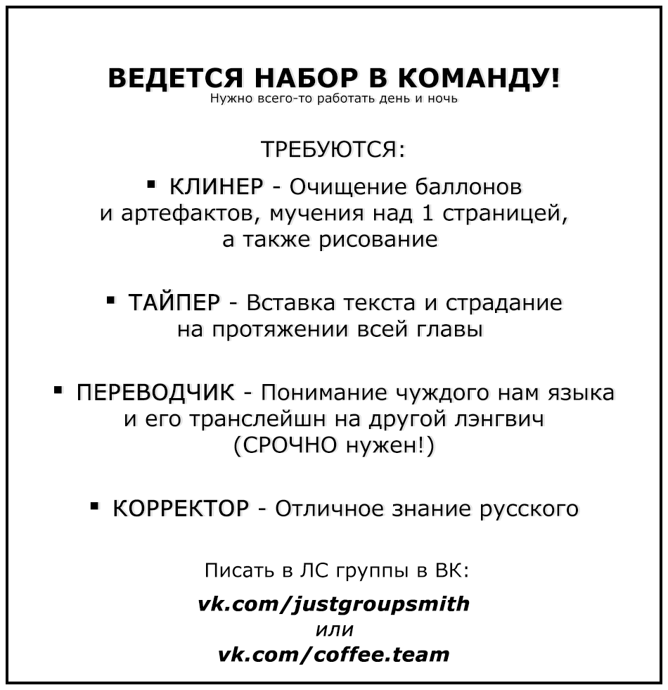 Манга Неправильный способ использования Исцеляющей Магии - Глава 25 Страница 38