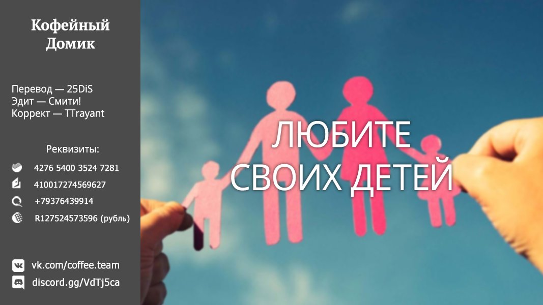 Манга Неправильный способ использования Исцеляющей Магии - Глава 26 Страница 46