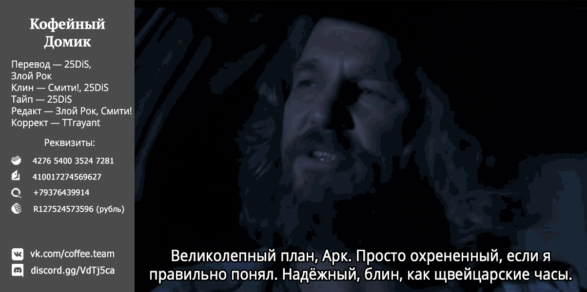 Манга Неправильный способ использования Исцеляющей Магии - Глава 29 Страница 53