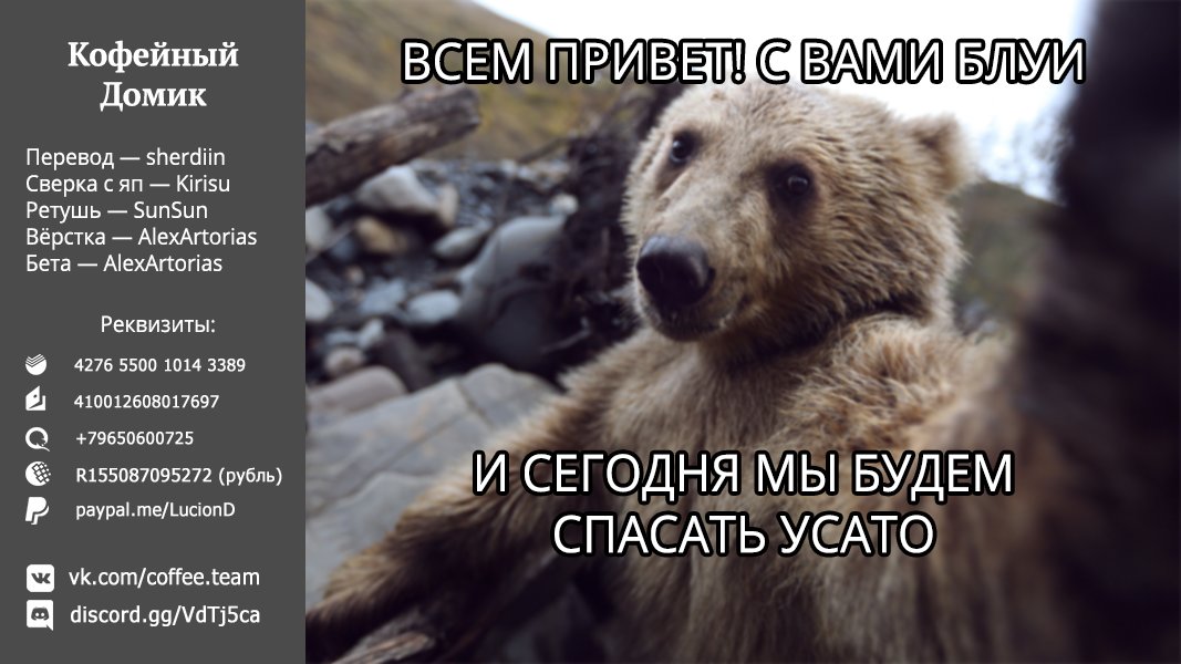 Манга Неправильный способ использования Исцеляющей Магии - Глава 32 Страница 33