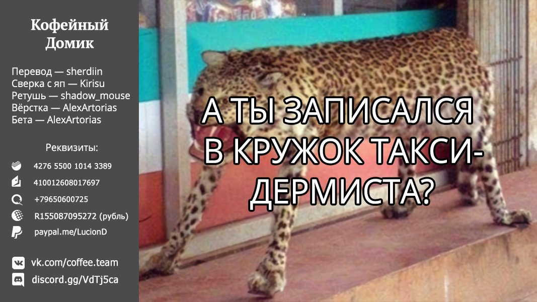 Манга Неправильный способ использования Исцеляющей Магии - Глава 31 Страница 29