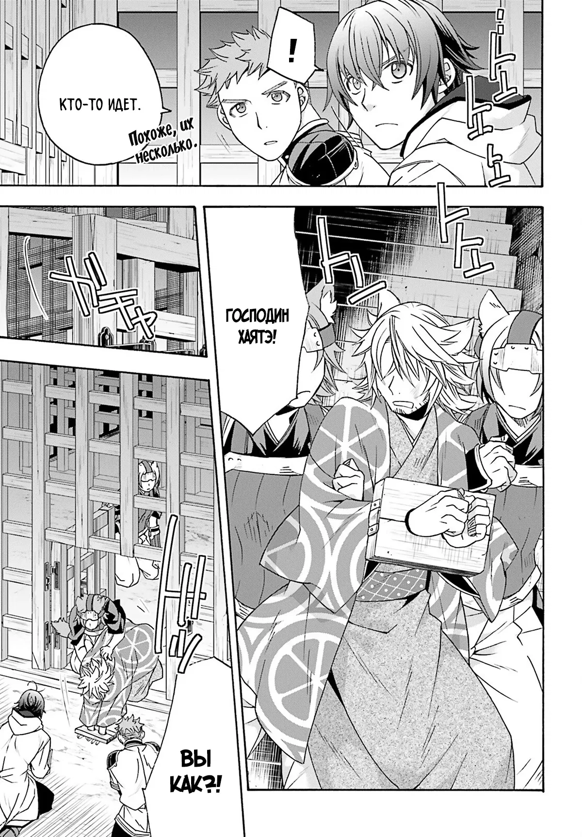 Манга Неправильный способ использования Исцеляющей Магии - Глава 80.1 Страница 5