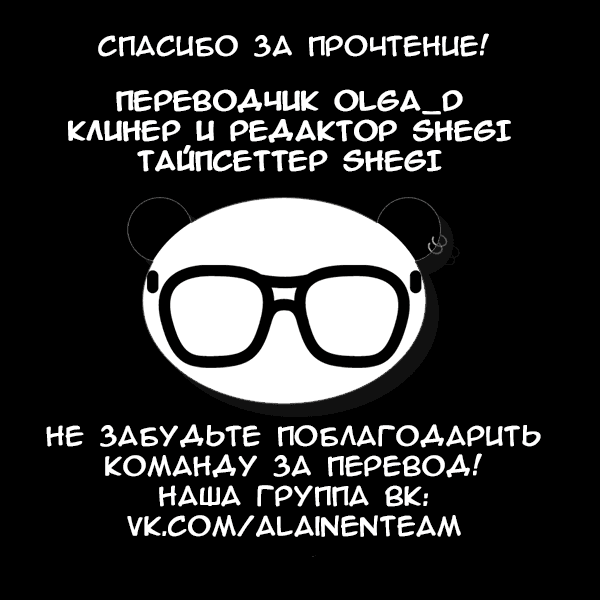 Манга Неправильный способ использования Исцеляющей Магии - Глава 10 Страница 40