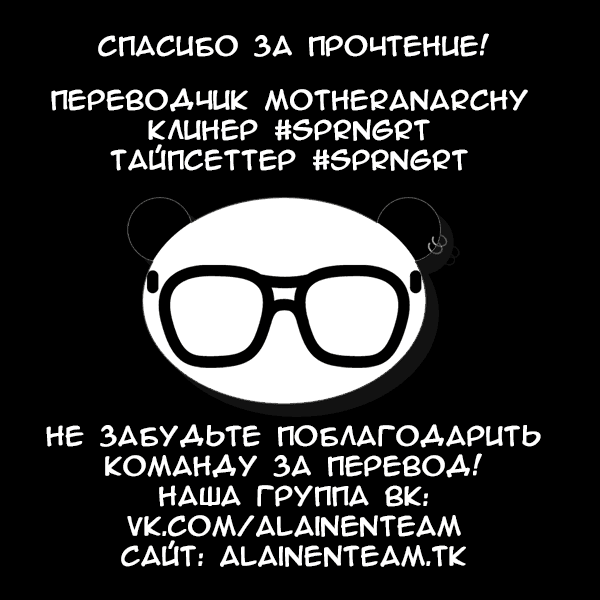 Манга Неправильный способ использования Исцеляющей Магии - Глава 2 Страница 31