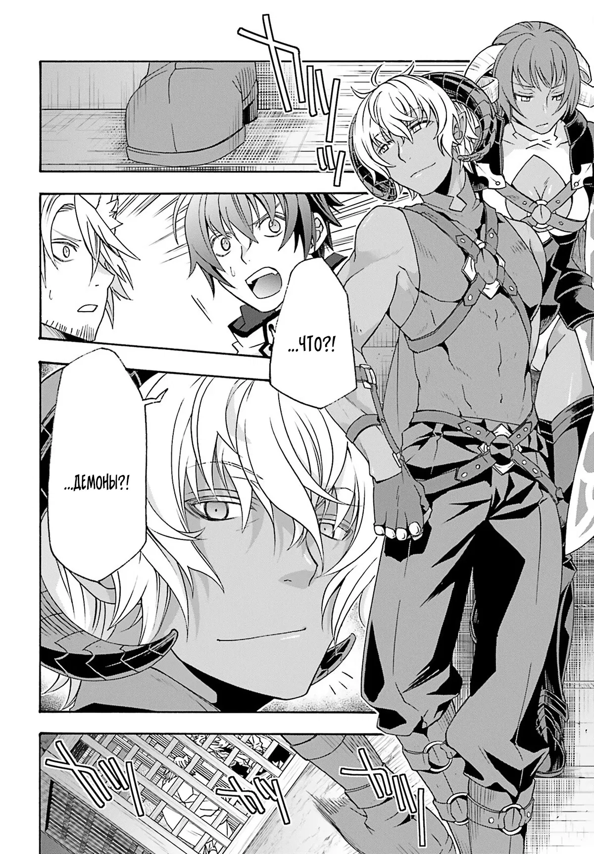 Манга Неправильный способ использования Исцеляющей Магии - Глава 80.2 Страница 5