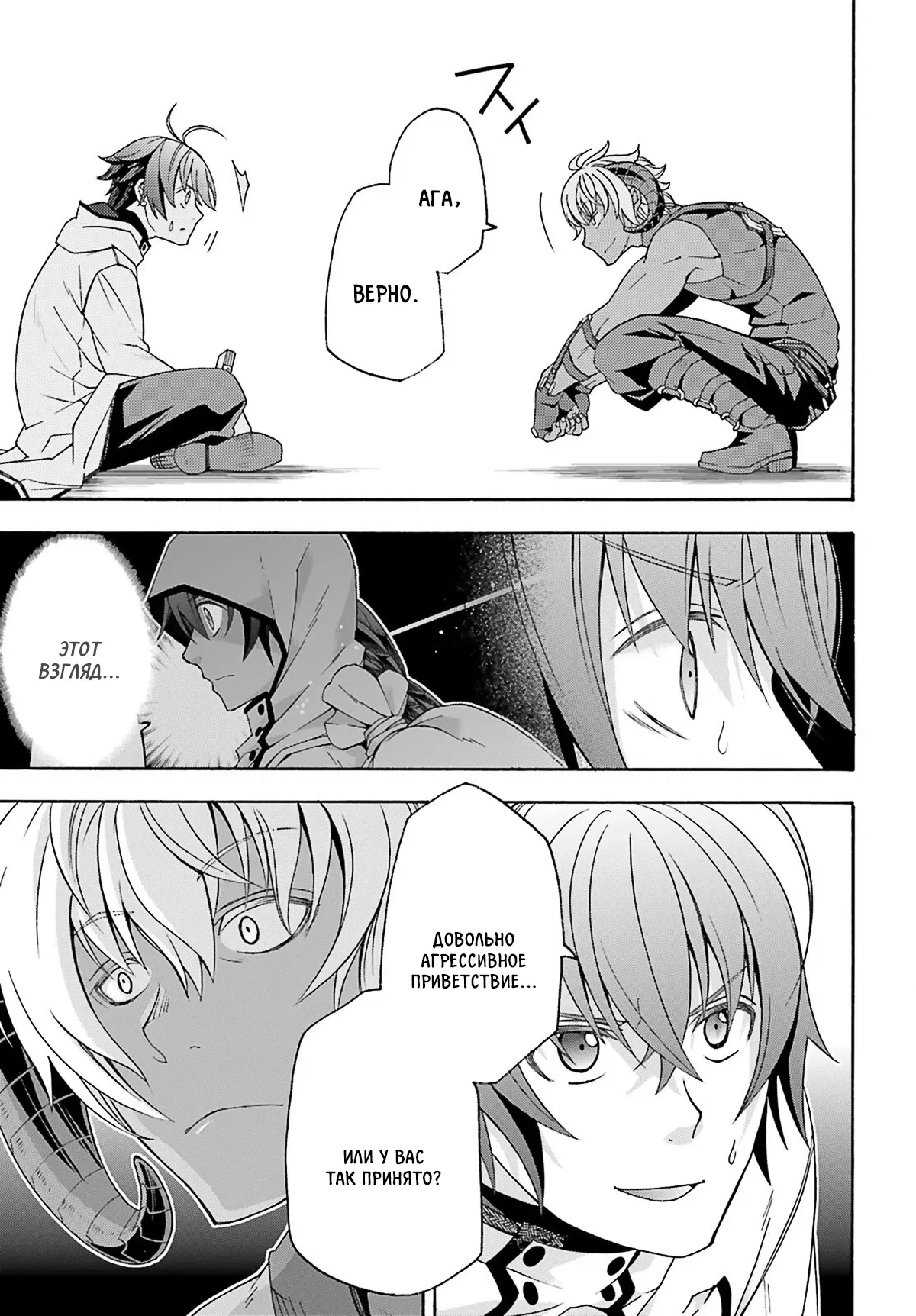 Манга Неправильный способ использования Исцеляющей Магии - Глава 80.2 Страница 6