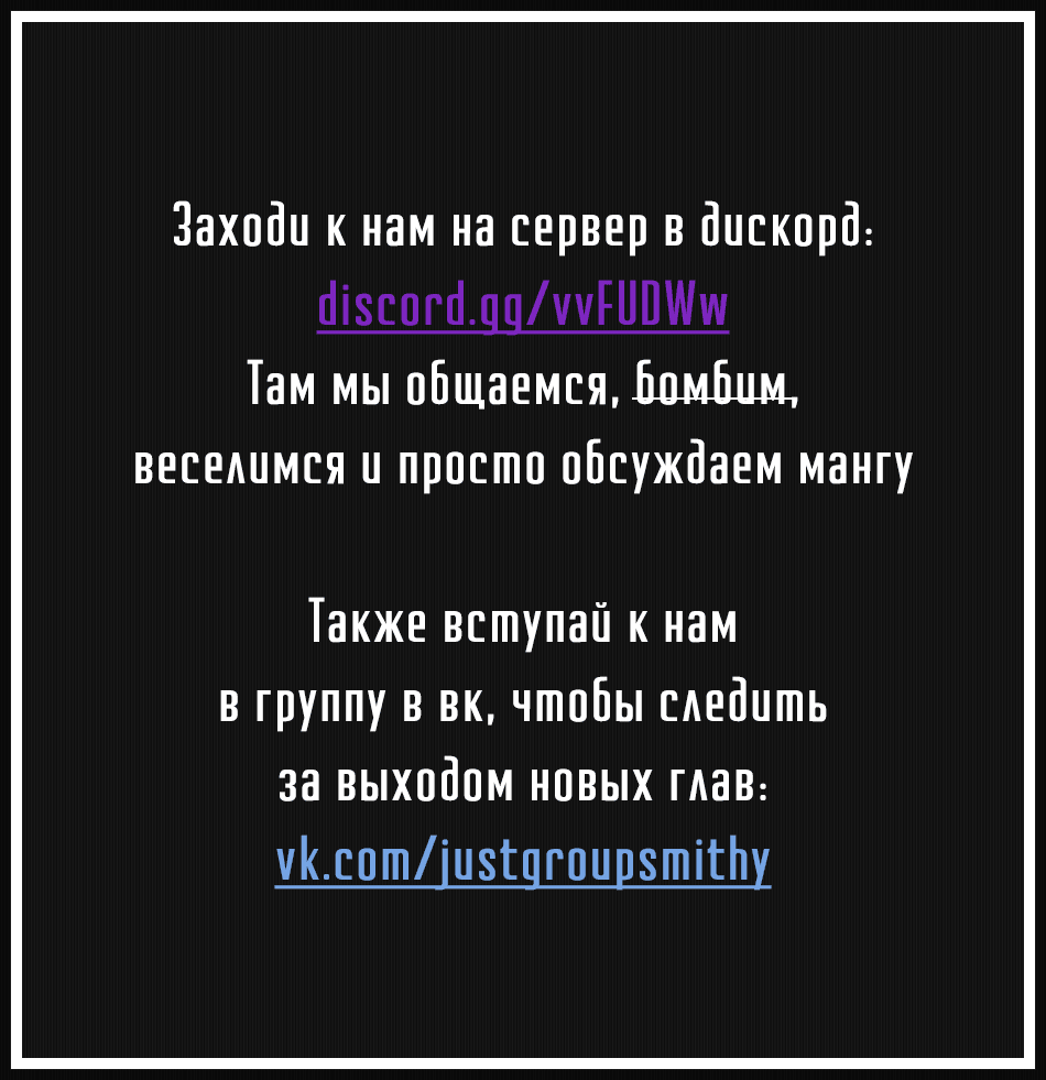 Манга Неправильный способ использования Исцеляющей Магии - Глава 22 Страница 33