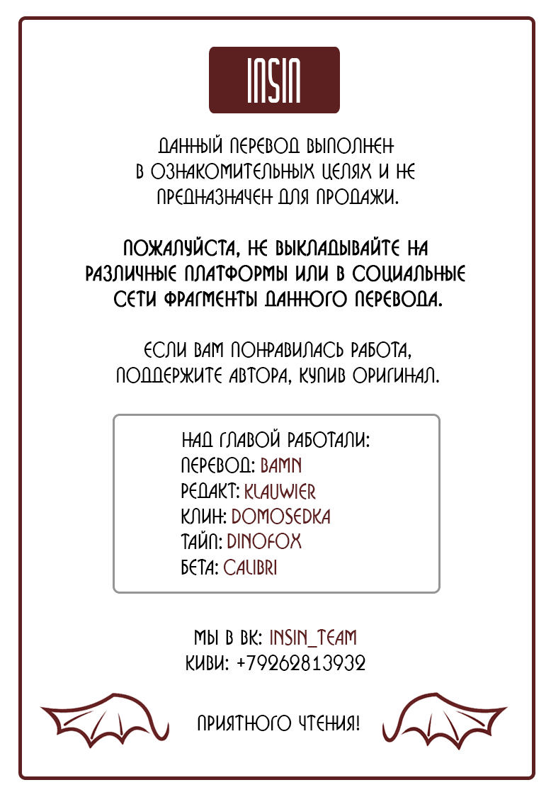 Манга Ещё ближе - Глава 7 Страница 1