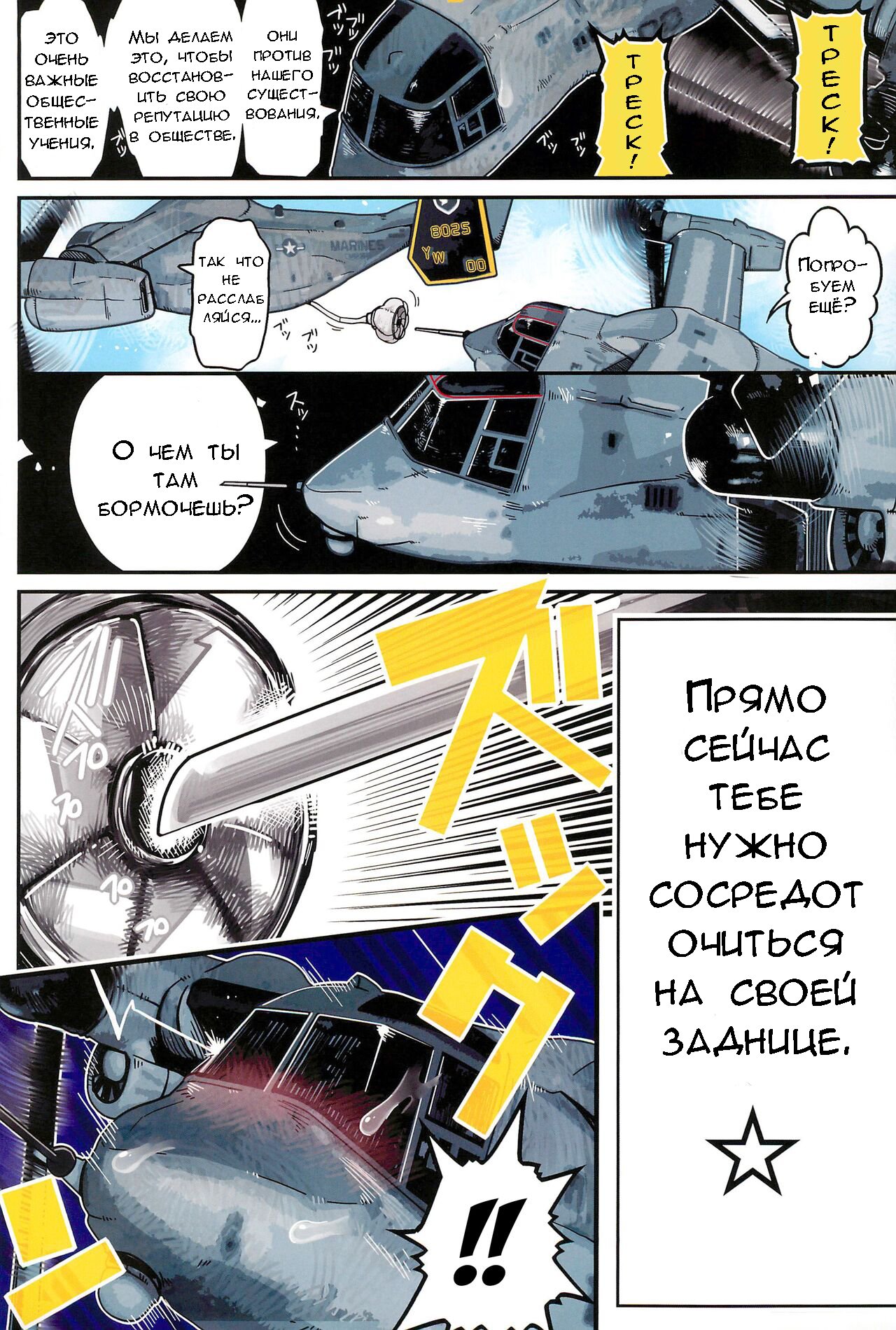 Манга Osprey - Глава 1 Страница 17
