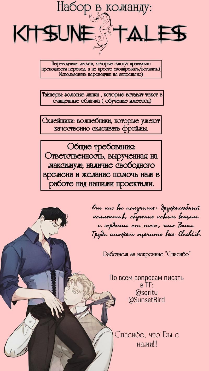 Манга Не призрак - Глава 18 Страница 26