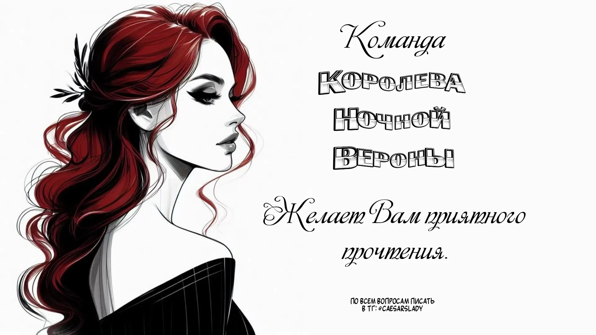Манга Не призрак - Глава 29 Страница 59