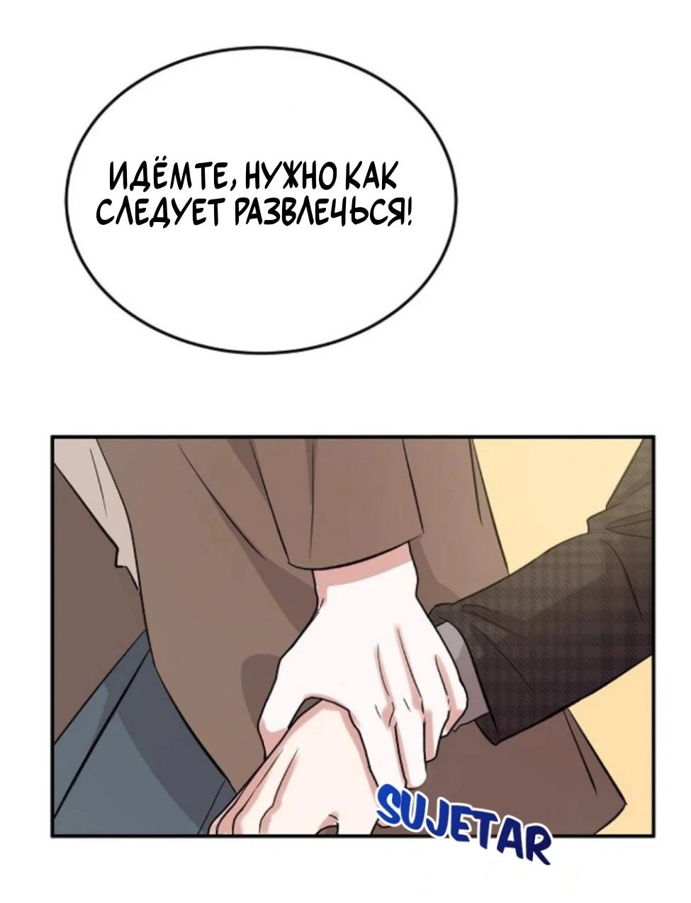 Манга Не призрак - Глава 29 Страница 33