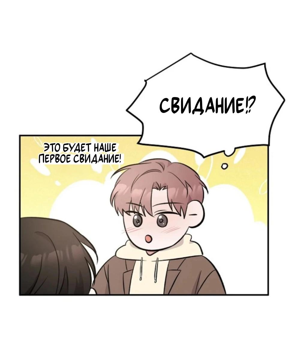 Манга Не призрак - Глава 29 Страница 6