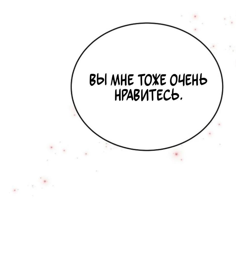 Манга Не призрак - Глава 24 Страница 23