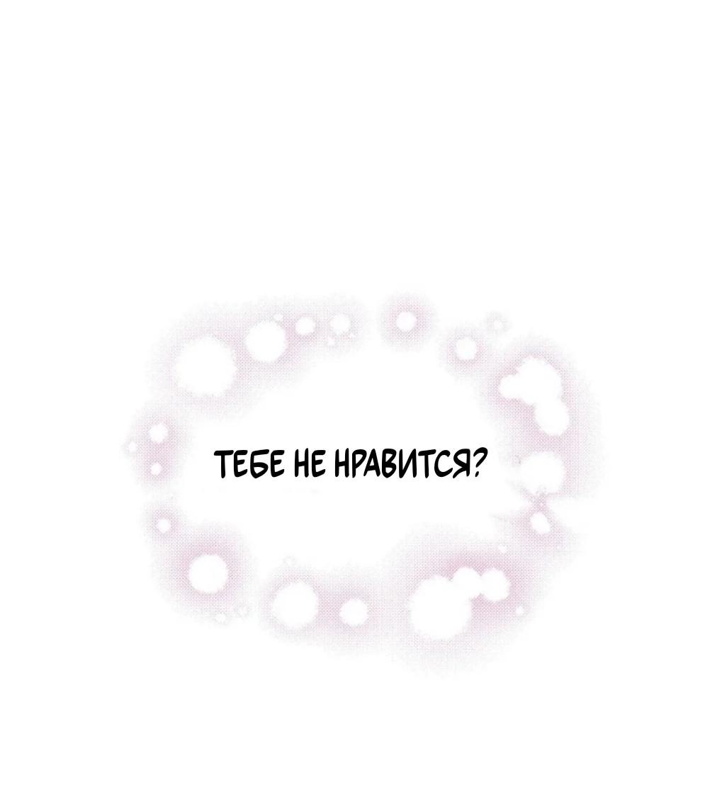 Манга Не призрак - Глава 22 Страница 60