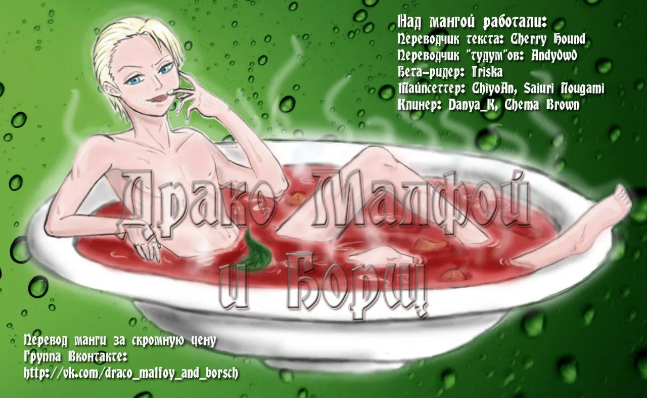 Манга Лягушачий принц - Глава 1 Страница 37