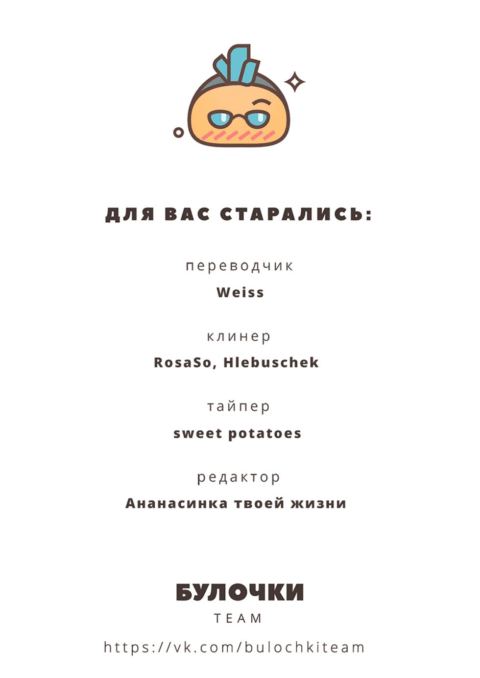 Манга Узел, который не развязать - Глава 12 Страница 23