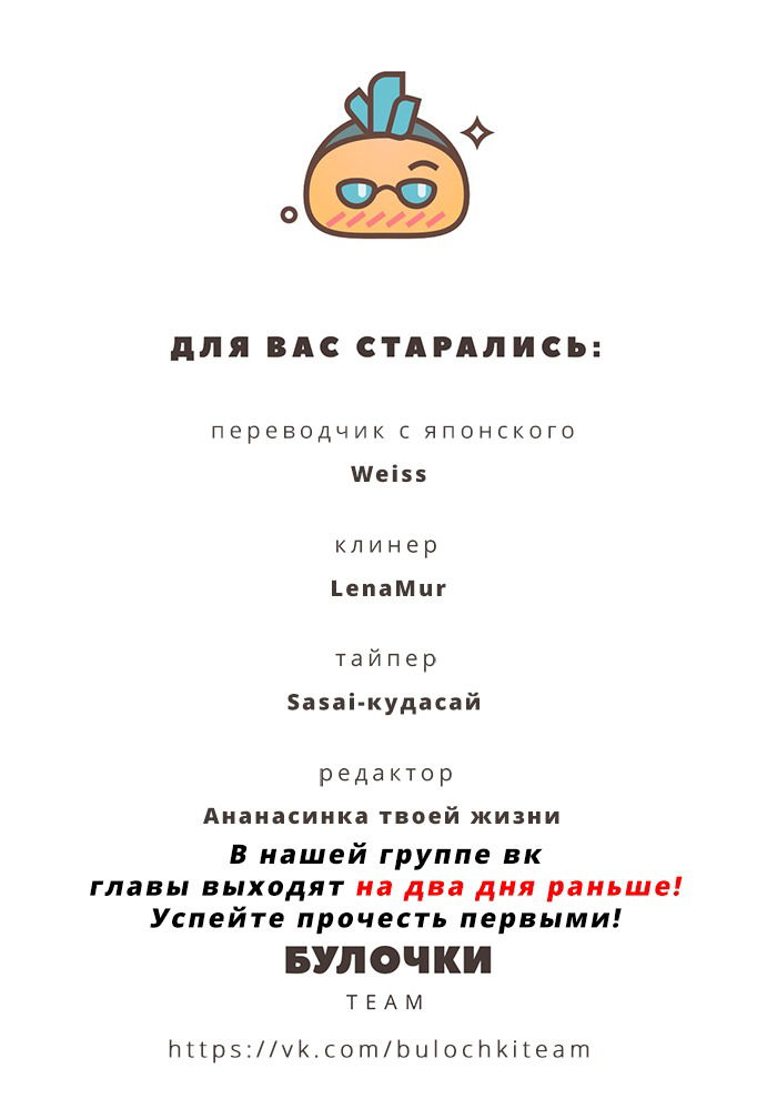Манга Узел, который не развязать - Глава 8 Страница 9