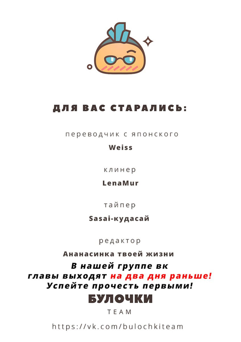 Манга Узел, который не развязать - Глава 4 Страница 47