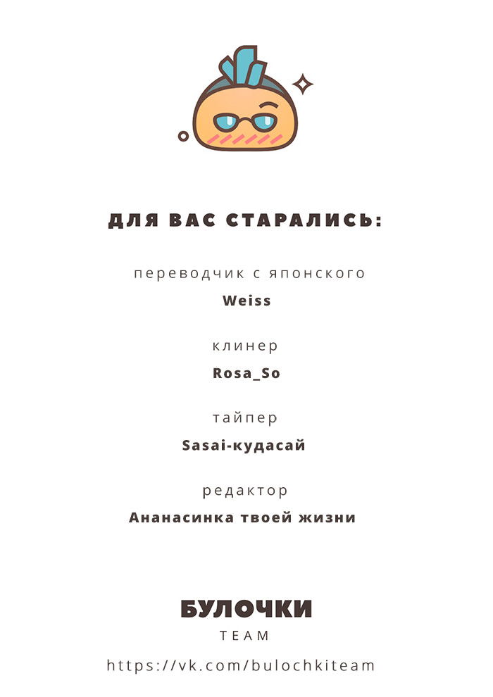 Манга Узел, который не развязать - Глава 1 Страница 32