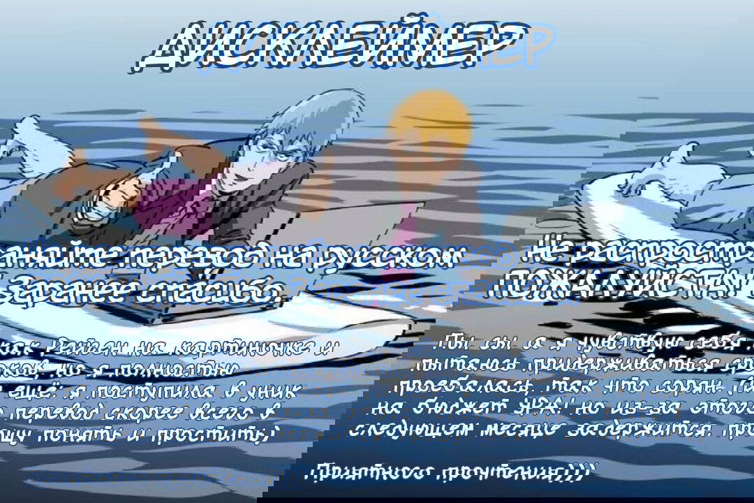 Манга Наша игровая студия - Глава 2 Страница 1