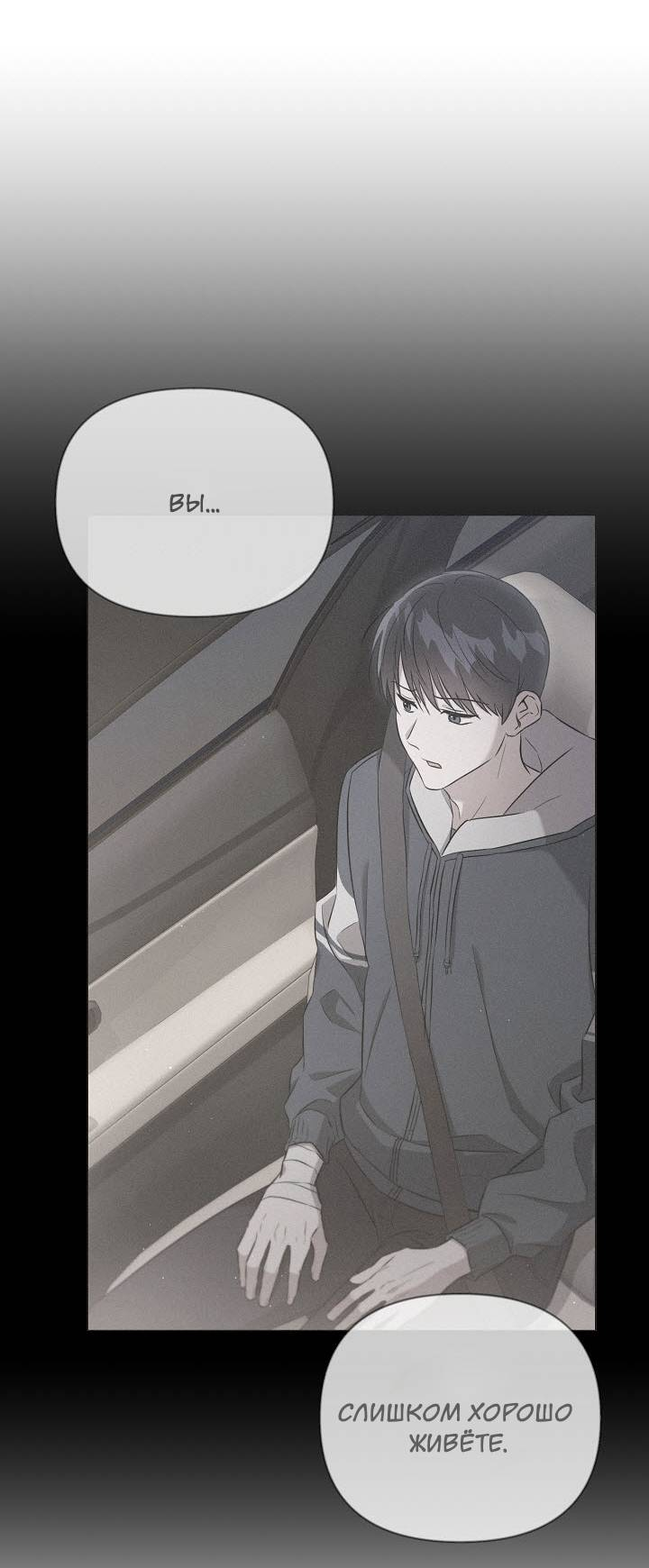 Манга Драма в последнюю минуту - Глава 11 Страница 34