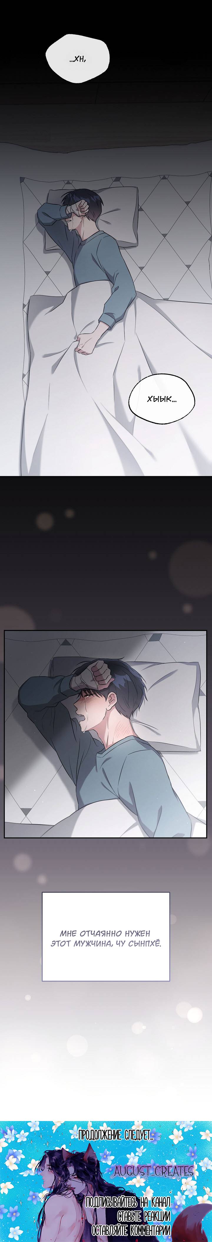 Манга Драма в последнюю минуту - Глава 11 Страница 69