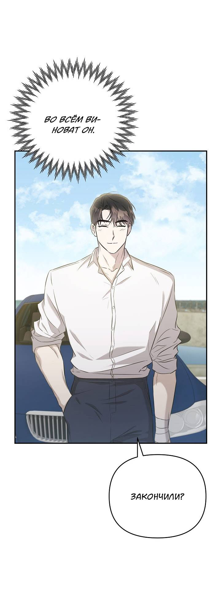 Манга Драма в последнюю минуту - Глава 11 Страница 26