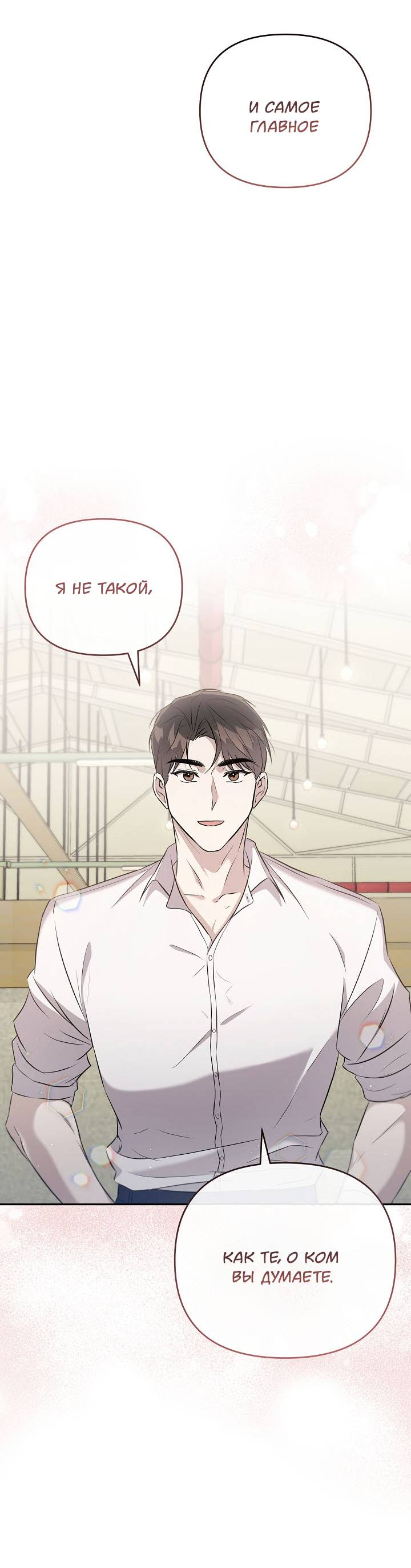 Манга Драма в последнюю минуту - Глава 11 Страница 37