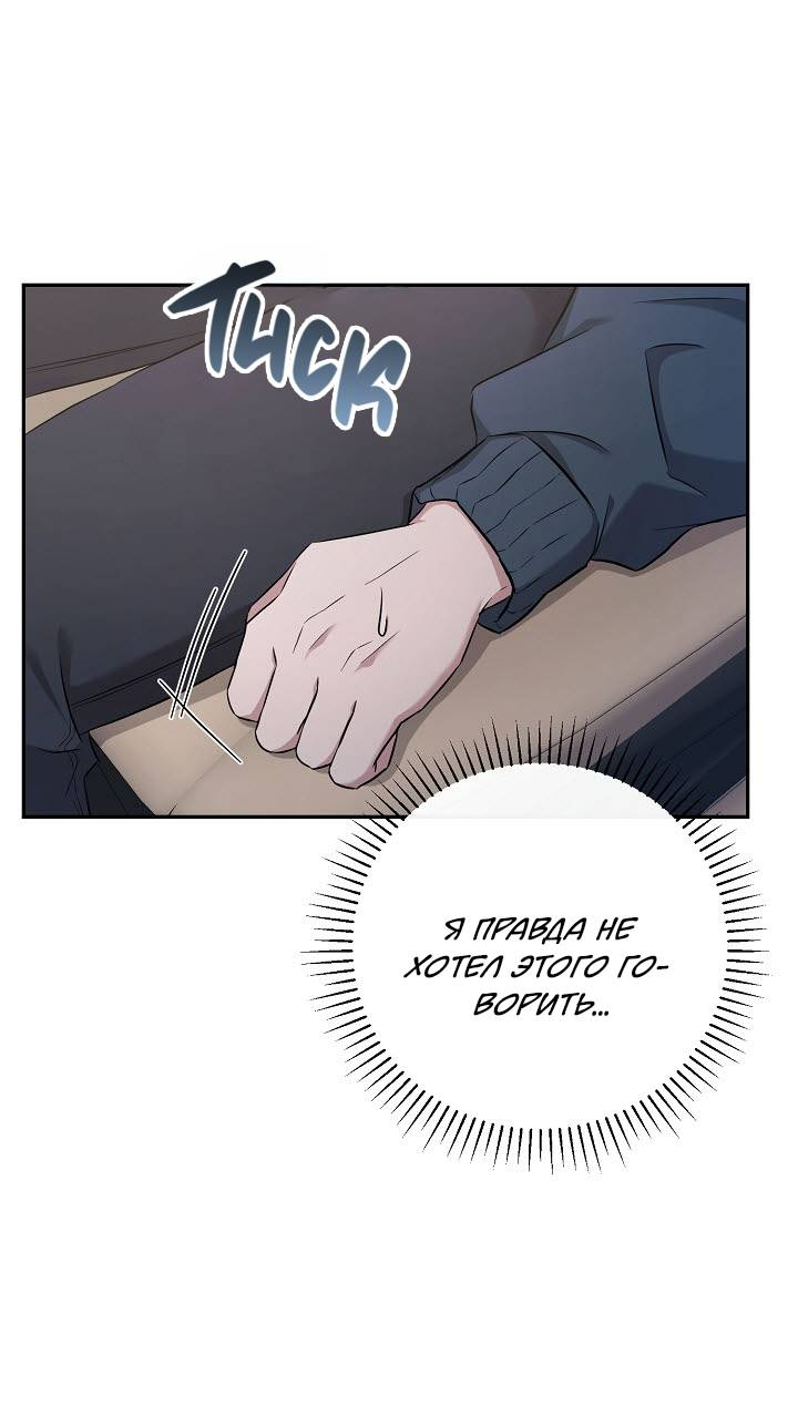 Манга Драма в последнюю минуту - Глава 11 Страница 3