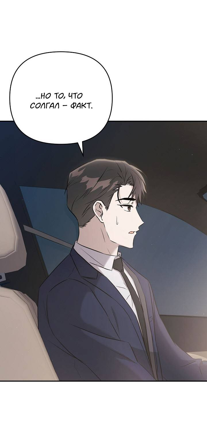 Манга Драма в последнюю минуту - Глава 11 Страница 12