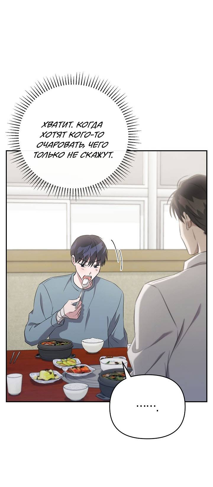 Манга Драма в последнюю минуту - Глава 11 Страница 39