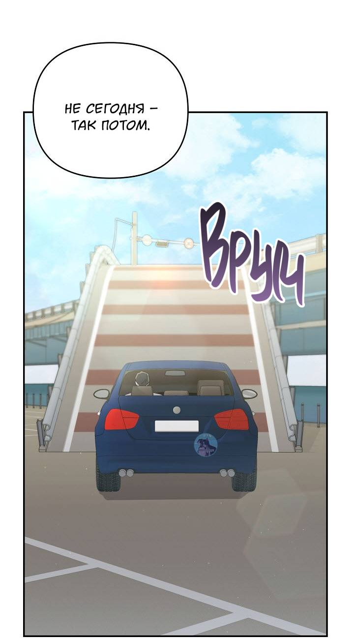 Манга Драма в последнюю минуту - Глава 11 Страница 50