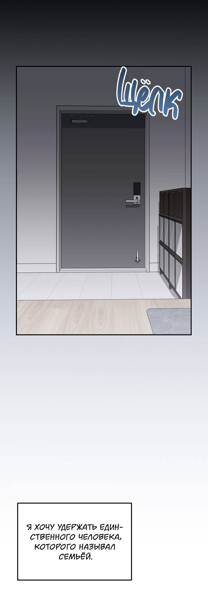 Манга Драма в последнюю минуту - Глава 11 Страница 63