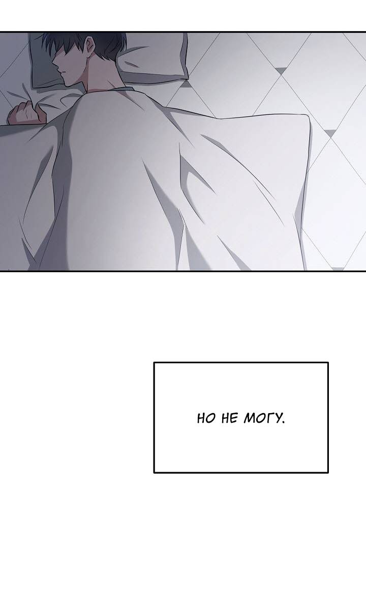 Манга Драма в последнюю минуту - Глава 11 Страница 64