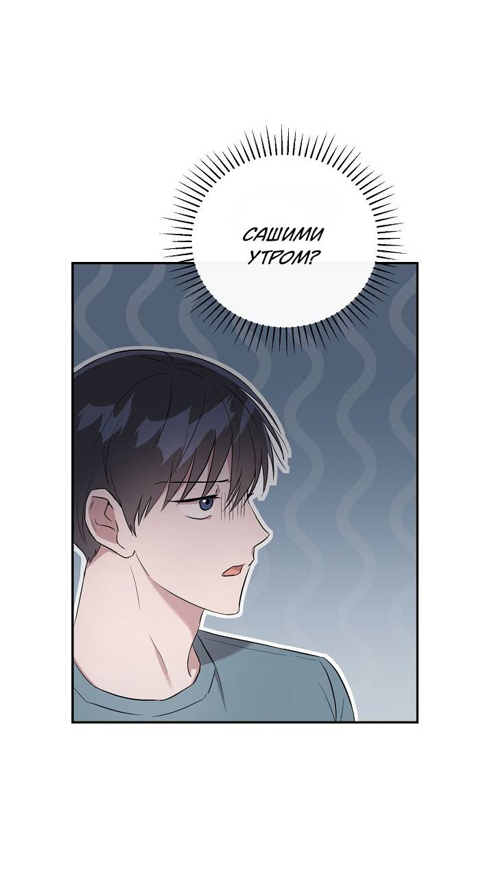 Манга Драма в последнюю минуту - Глава 11 Страница 28