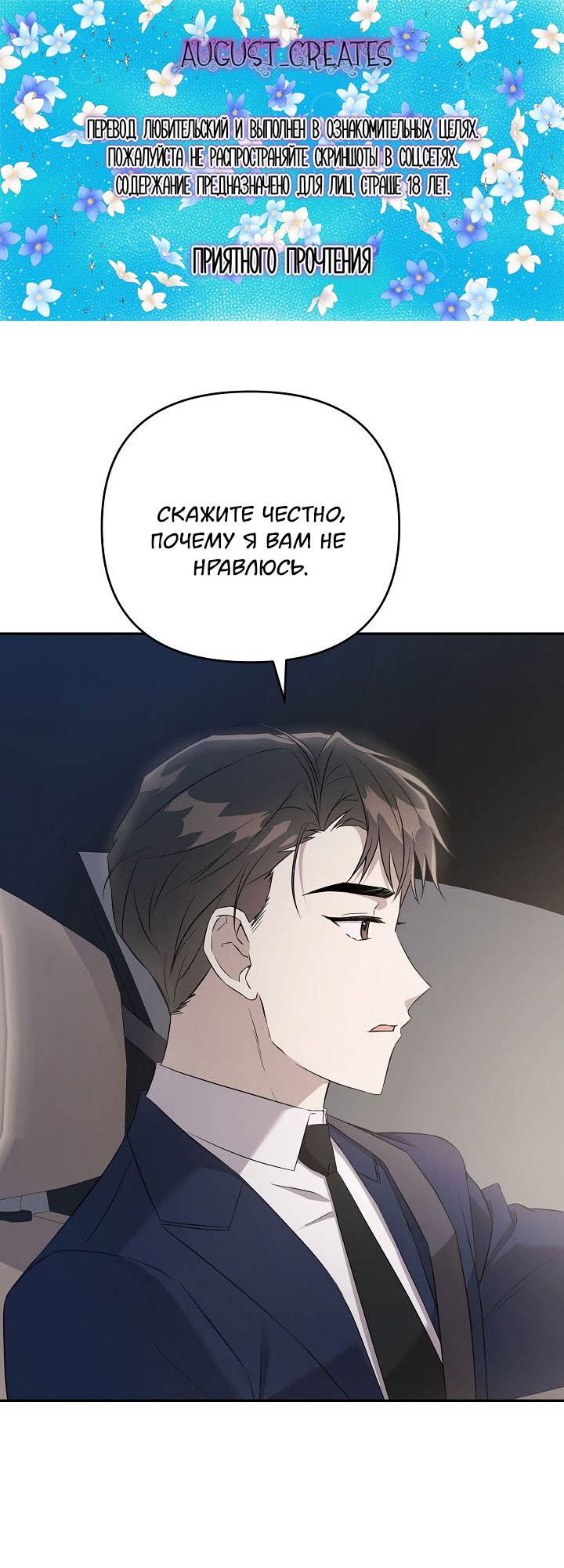 Манга Драма в последнюю минуту - Глава 11 Страница 1