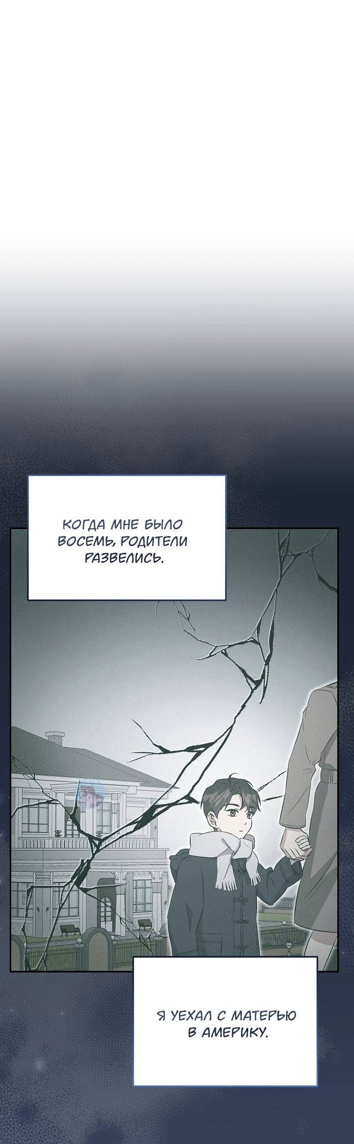 Манга Драма в последнюю минуту - Глава 11 Страница 44