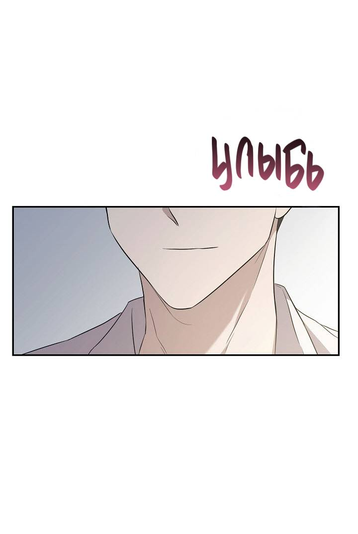 Манга Драма в последнюю минуту - Глава 11 Страница 49