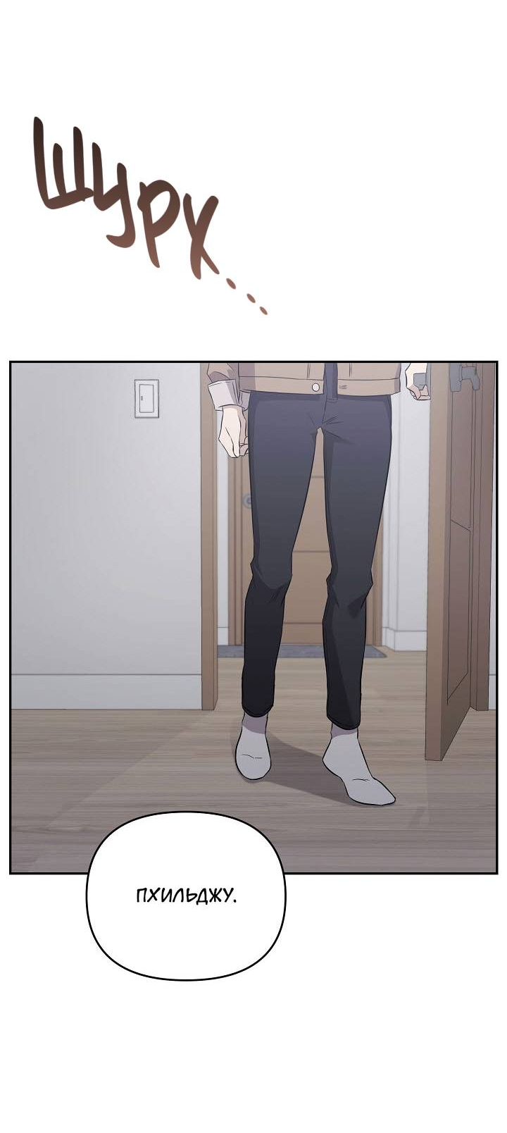 Манга Драма в последнюю минуту - Глава 11 Страница 57