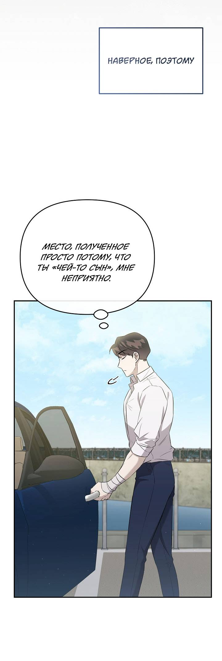 Манга Драма в последнюю минуту - Глава 11 Страница 46