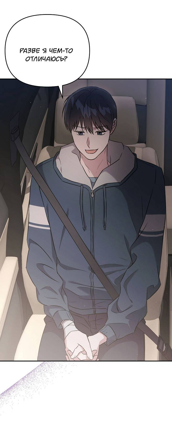 Манга Драма в последнюю минуту - Глава 11 Страница 20