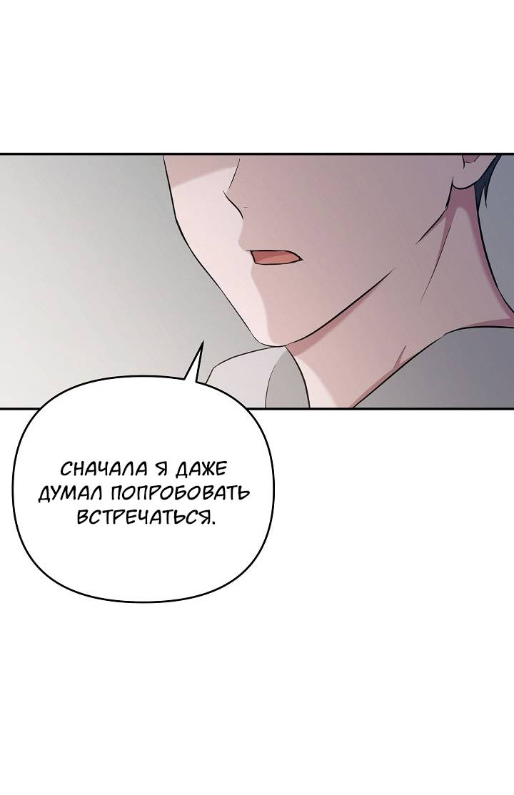 Манга Драма в последнюю минуту - Глава 11 Страница 4