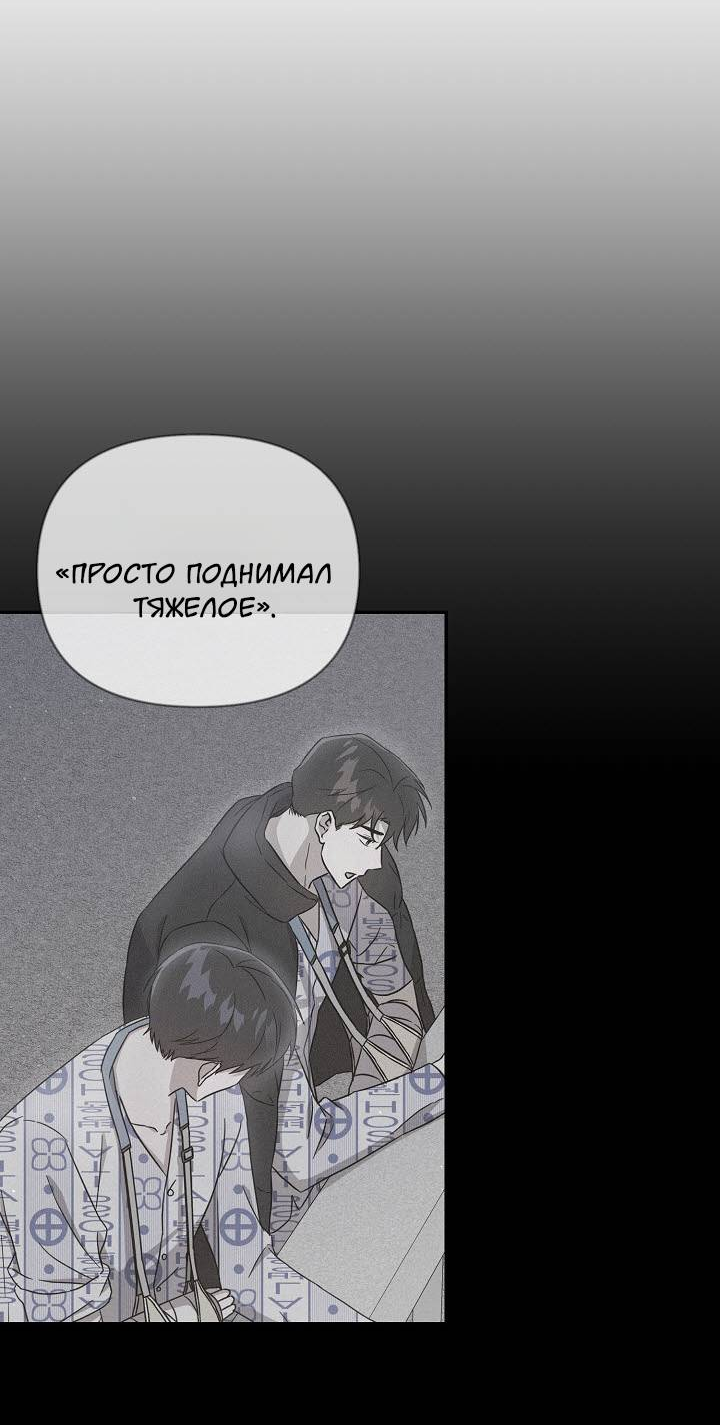 Манга Драма в последнюю минуту - Глава 11 Страница 9